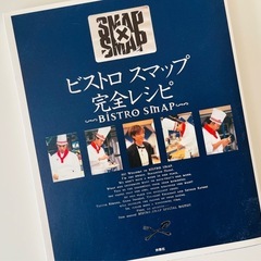 ﾋﾞｽﾄﾛｽﾏｯﾌﾟ完全ﾚｼﾋﾟ