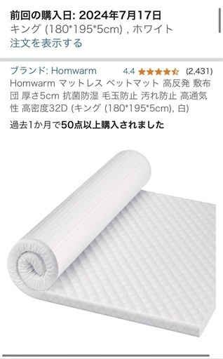 キングサイズ高反発マットレス