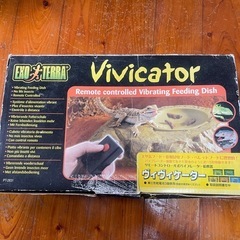 エキゾテラ ヴィヴィケーター
