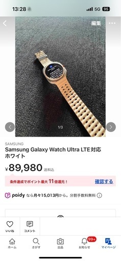 新品未使用　Galaxy Watch Ultra ホワイト　スマートウォッチ
