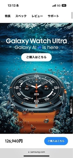 新品未使用　Galaxy Watch Ultra ホワイト　スマートウォッチ
