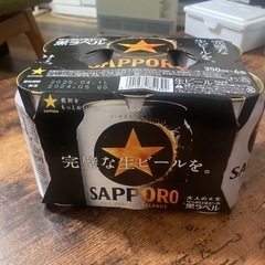 350mlサッポロ生ビール黒ラベル24本 