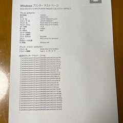 モノクロレーザープリンター RICOH IPSiO SP6110 さしあげますの画像
