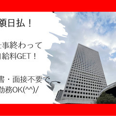 1月14日～　めっちゃお仕事あり( ;∀;)　スグお仕事可！　好...