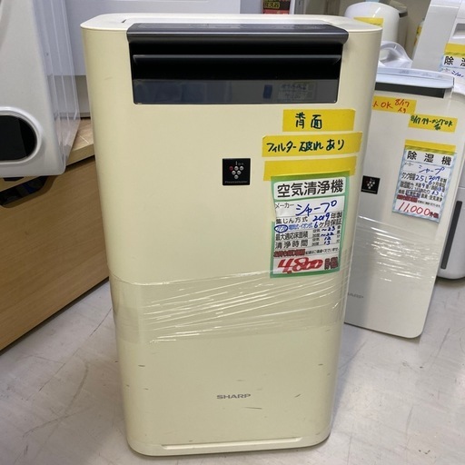 【シャープ 加湿空気清浄機】2019年製★6ヶ月保証付き クリーニング済み【管理番号11001】