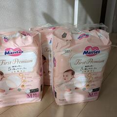 メリーズファーストプレミアム　パンツタイプ　未開封3袋　オムツの画像