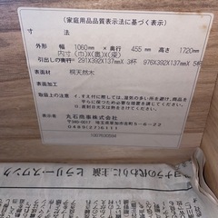 丸石商事　桐箪笥の画像
