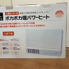 壁掛け式暖房