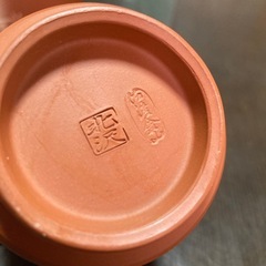 【新品未使用】佐渡市指定　無形文化財　相川無名異焼陶器　北沢窯　夫婦湯呑　箱付き　ペア湯呑みの画像