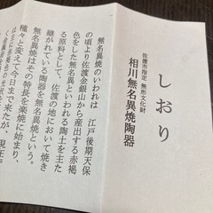 【新品未使用】佐渡市指定　無形文化財　相川無名異焼陶器　北沢窯　夫婦湯呑　箱付き　ペア湯呑みの画像
