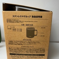 ユニクロ ステンレスマグカップの画像
