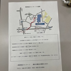 駒岡丘の上春祭り - 横浜市