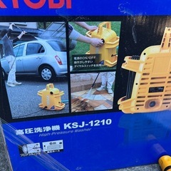 高圧洗浄機　リョウビ　美品の画像