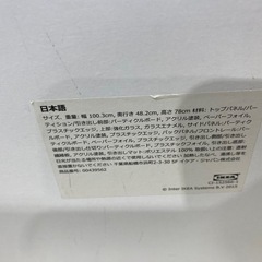 【7A10⑤】IKEA ﾄﾞﾚｯｻｰﾃｰﾌﾞﾙ