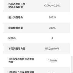 【終了】炊飯器 ３合(定価75,000円)　の画像