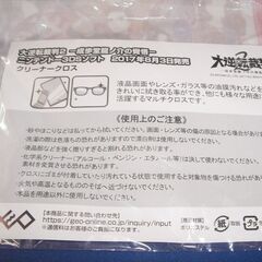大逆転裁判２　クリーナークロス　新品未使用品の画像