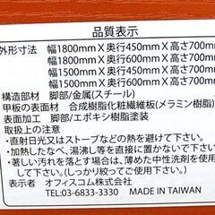 ③ オフィスコム 会議テーブル 幅180×奥行45×高さ71.5cm 折りたたみ 棚付き 事務机 折り畳み 折畳み 長机 作業台 オフィステーブル 札幌市 清田区 平岡の画像