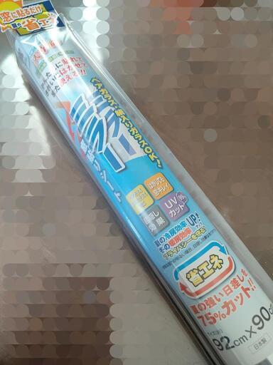 【2個】窓貼りシート ミラータイプ 92×90cm 明和グラビア GP-9286
