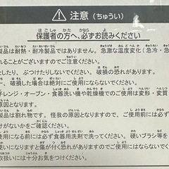 ちいかわ グラスセットの画像
