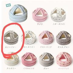 ごっつん帽子ヘルメット　赤ちゃんヘルメットの画像