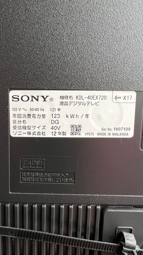 【SONY】液晶デジタルテレビ