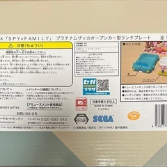スパイファミリー ランチプレートの画像