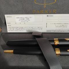 新品未使用 PARKER 万年筆とボールペンのセット