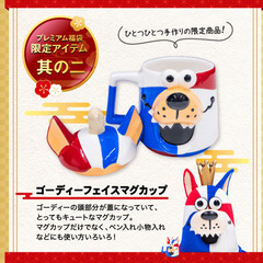 キングス　福袋限定　ゴーディーマグカップ