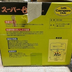 スーパー七輪の画像