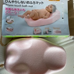 リッチェル　ひんやりしないおふろマット