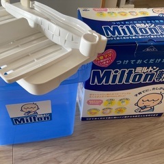 ミルトン消毒容器