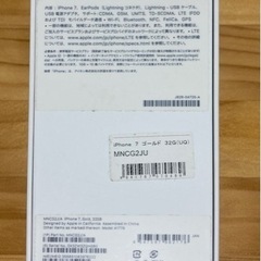 iPhone7 ゴールド　32GB 本体の画像