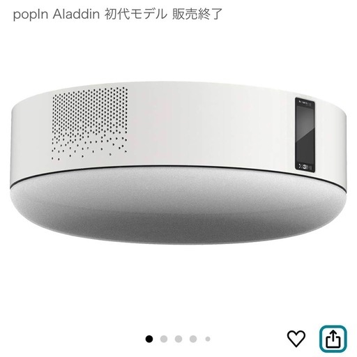 popIn Aladdin 初代モデル（ジャンク）