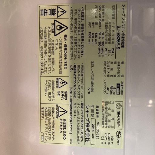 冷蔵庫