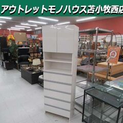 ランドリー収納 キャビネット 幅59.5×奥行31×高さ180c...
