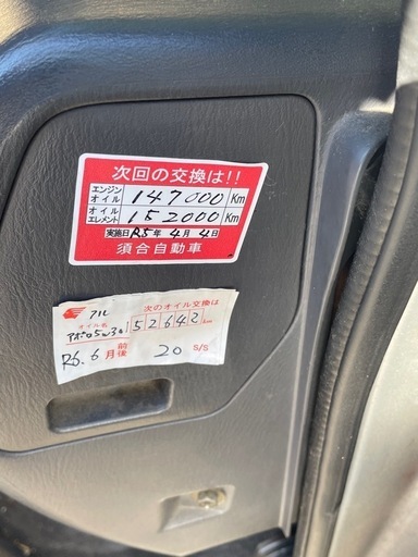 サンバーミニキャブ200KG 車検令和7年4月まで