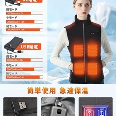 電熱加熱式ベスト 瞬間即暖 電熱加熱式ベスト 前後15箇所発熱 前後独立制御 DC急速給電 40000mAh FR15 Mの画像