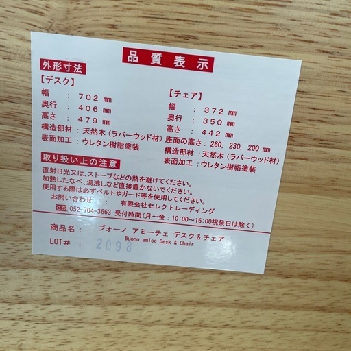 子ども用　机椅子セット　大和屋　ヴォーノ