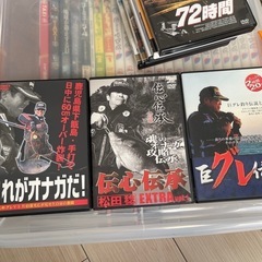 釣りDVD3枚セット　片伯部光広　松田稔　オナガ　巨グレ