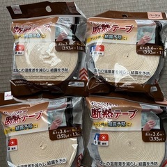断熱テープ