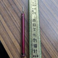 中古高級文化刺繍針