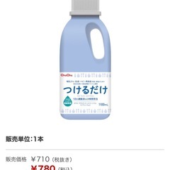 新品未使用未開封　5700円相当　哺乳瓶除菌料の画像