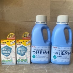 新品未使用未開封　5700円相当　哺乳瓶除菌料