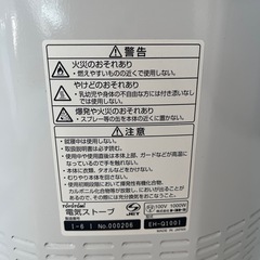 トヨトミ電気ストーブ ホワイトの画像