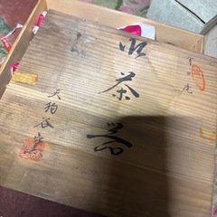 骨董品