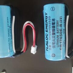 リチウムイオン電池