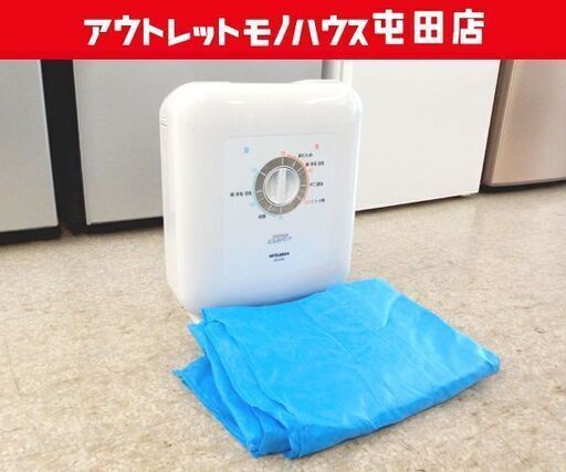 三菱 布団乾燥機 2013年製 AD-U50 エアマット付き ☆札幌市北区屯田