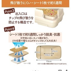 大型猫用システムトイレ「ニャンとも清潔トイレワイド」の画像