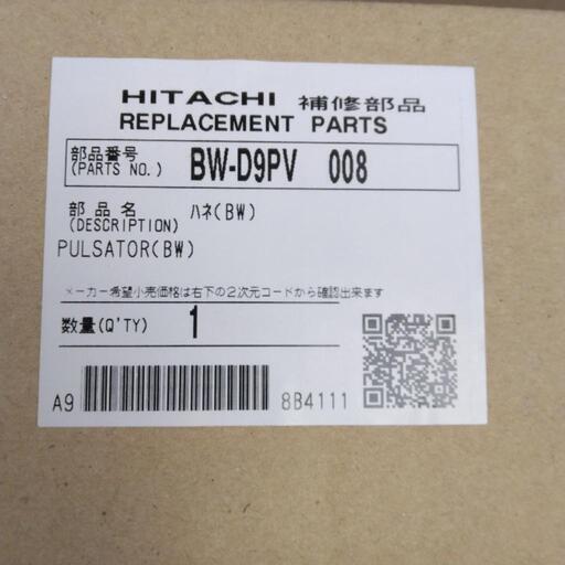 洗濯機部品