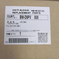 洗濯機部品